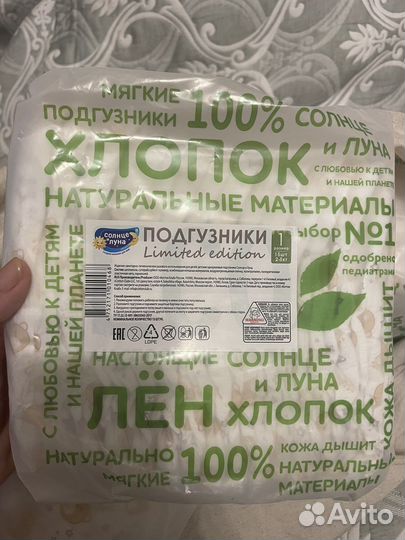 Подгузники 2-5 кг