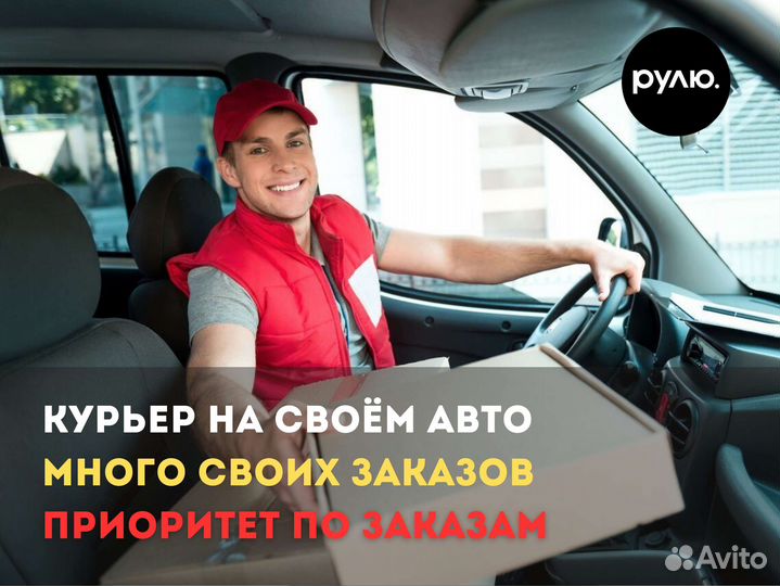 Курьер яндекс