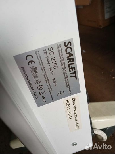 Конвектор (обогреватель) Scarlett на колесах