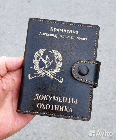Портмоне для документов охотника 
