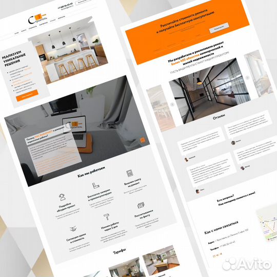 Веб-дизайнер