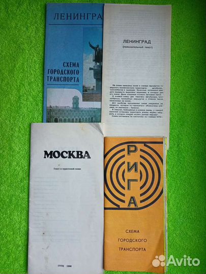 Путеводитель, карта, схема СССР