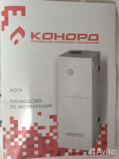 Газовый котел (напольный)