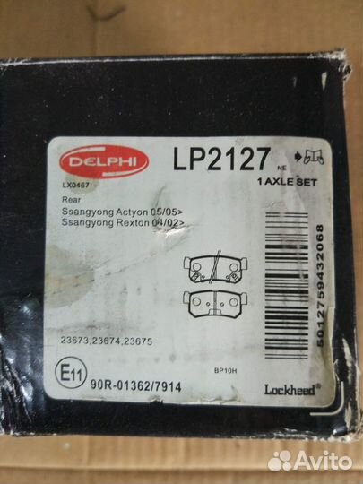 Задние тормозные колодки SsangYong