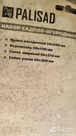 Садовый набор грабли