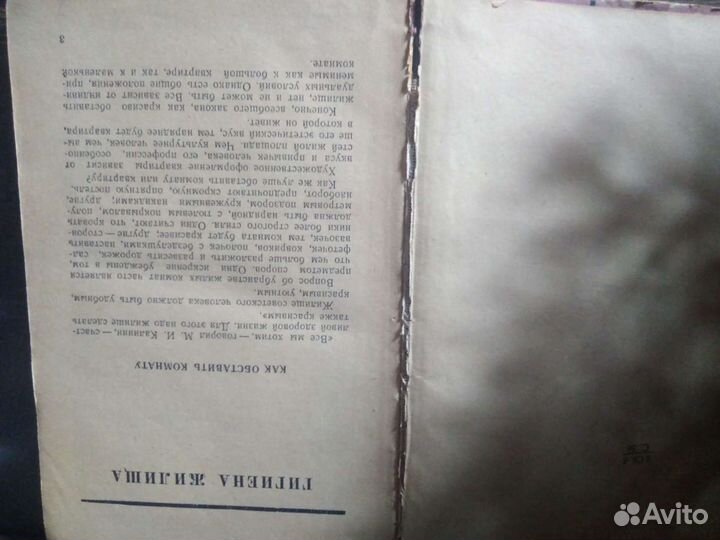 Книги для быта