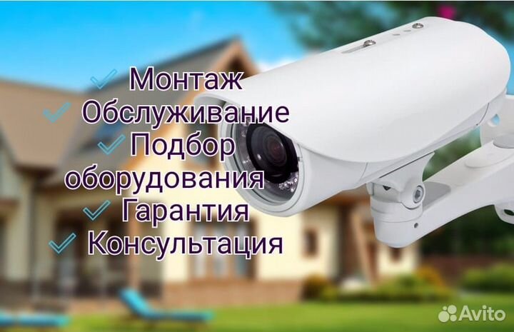 Установка, монтаж, продажа Видеонаблюдения