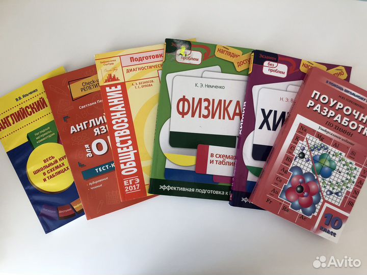 Сборники для егэ