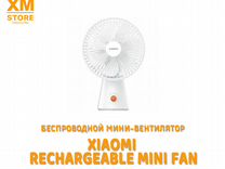 Беспроводной мини-вентилятор Xiaomi Mini Fan