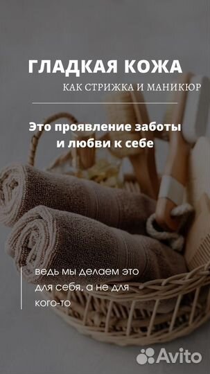 Шугаринг на дому