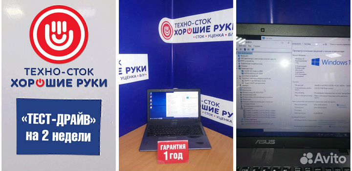 Ноутбук бу asus с гарантией 1 год