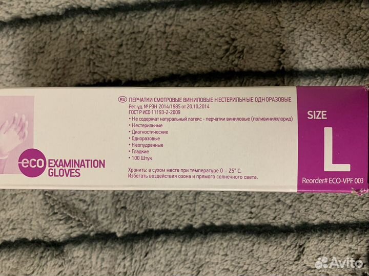 Перчатки виниловые 100 шт. eco L