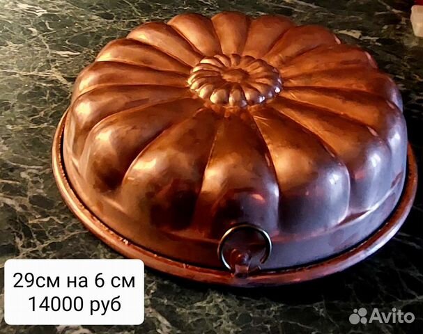 Роскошная медная форма для выпечки. Винтаж.Европа