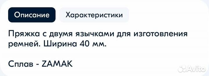 Пряжка для ремня 40 мм