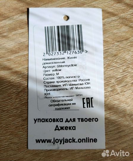 Дождевик для собак 