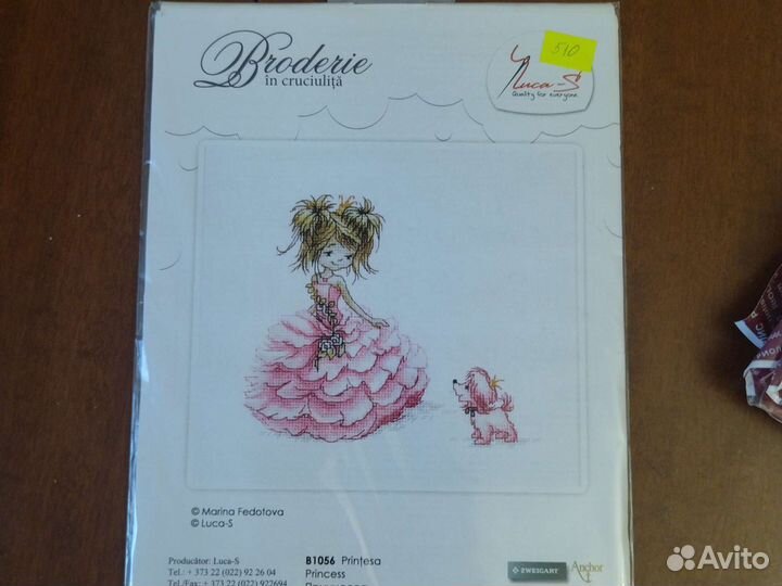 Набор для вышивания luca s