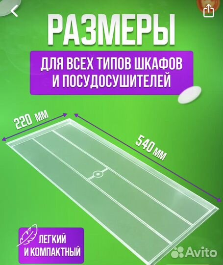 Поддон для посуды в шкаф 60 см