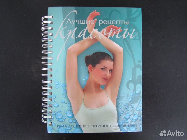 SVE Книги - Питание Здоровье Красота