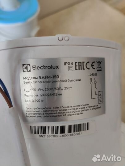Вентилятор вытяжной 150мм Electrolux