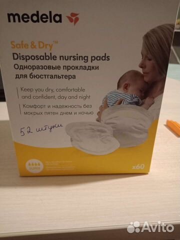 Накладки на грудь medela