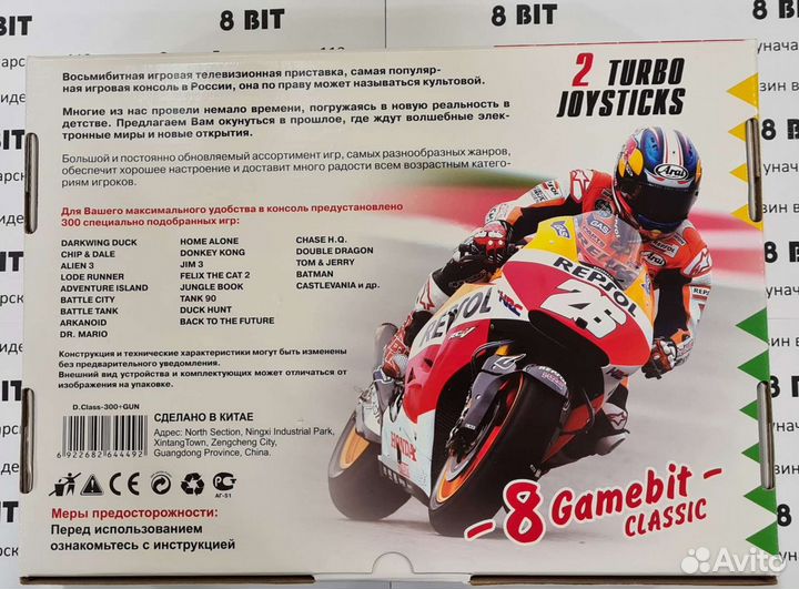 Игровая приставка Dendy Junior Classic