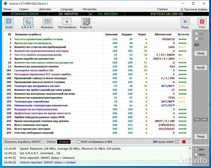 Внешний жесткий диск 2,5