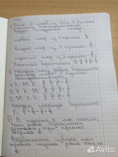 Перепишу/напечатаю/распечатаю лекции и конспекты