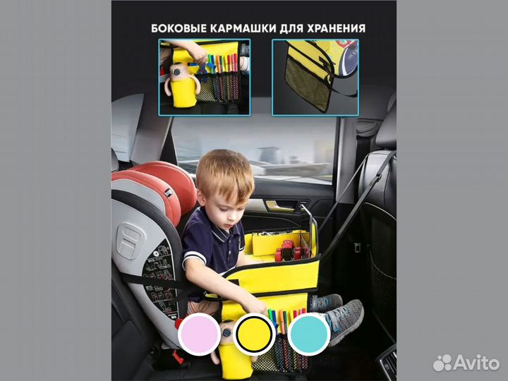 Столик для автокресла