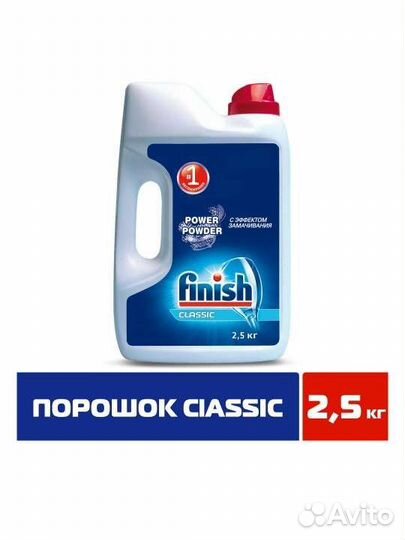 Порошок для посудомоечных машин