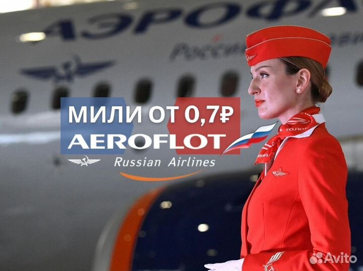 Мили