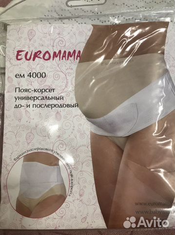 Бандаж до-и послеродовый