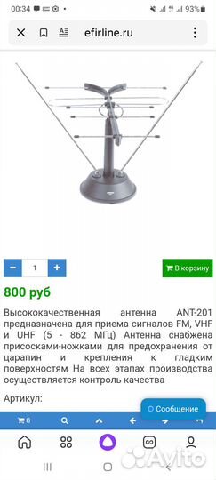 Антенна телевизионная luxmann ANT-210