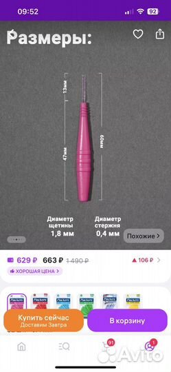 Межзубные ершики Dental Brush XS 0,4мм+колпачок