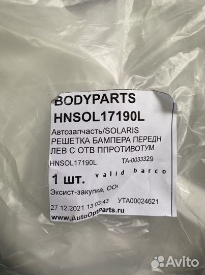 Решетка бампера левая Solaris 2