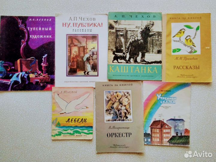 Книги для детей 70-80 гг,пакетом (23 шт.)