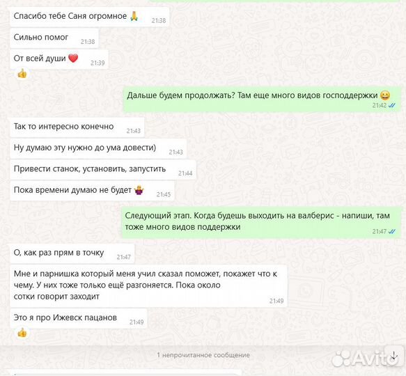 Соцконтракт с постОплатой. Грант