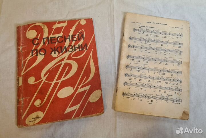 Песни с нотами