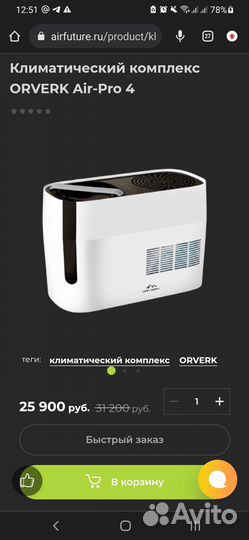 Климатический комплекс