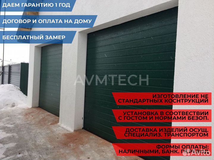 Секционные ворота для гаража