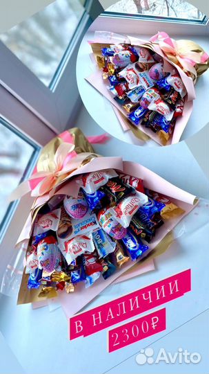 Сладкий подарок на 8 марта