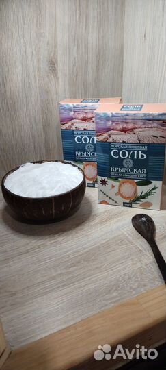 Пищевая морская соль 5 пачек по 500 гр