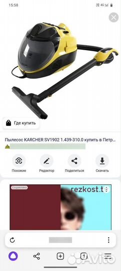 Паропылесос Karcher sv 1902