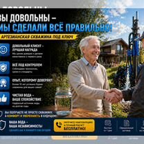 Бурение скважин, обустройство без посредников, Талдом