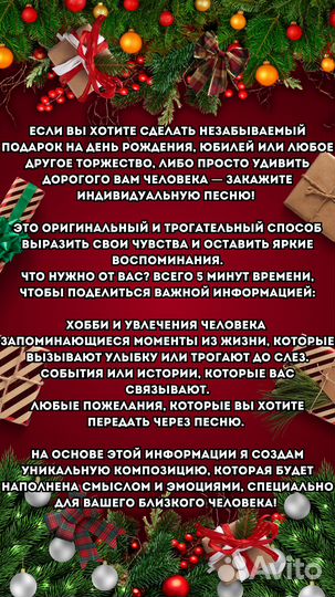 Авторское поздравление