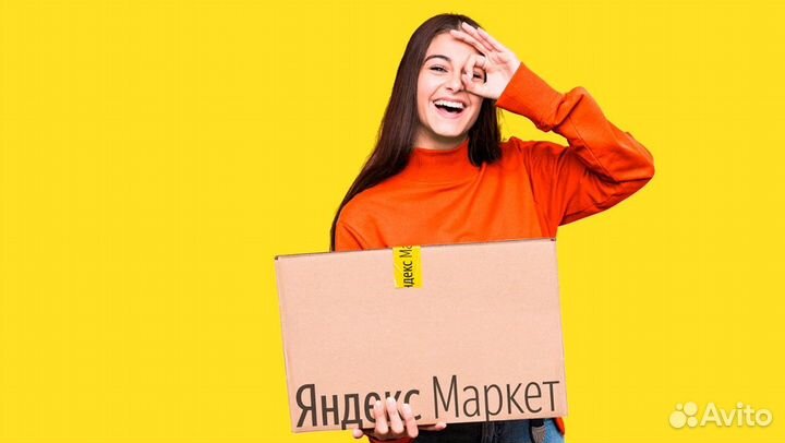 Менеджер маркетплейсов Озон, вб и Яндекс.Маркет