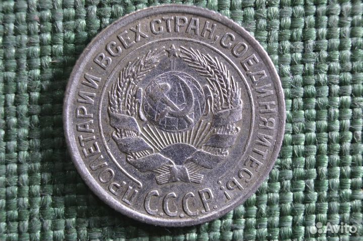 Монета 10 копеек 1928 года. СССР, Ранние советы. С