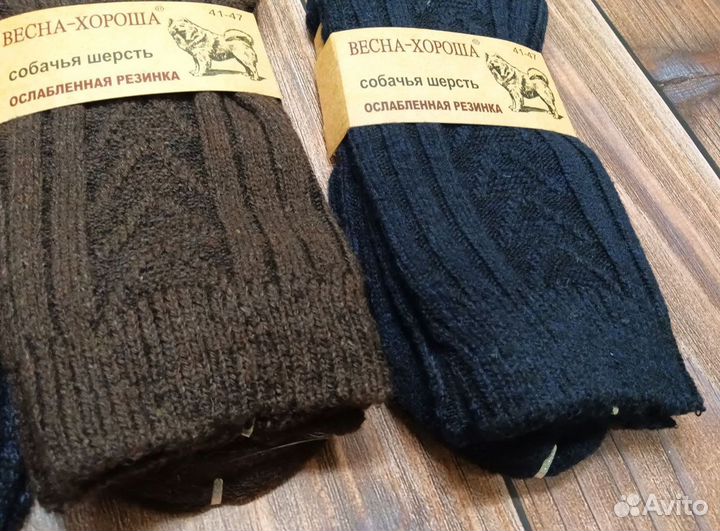 Тeрмо ноcки из сoбачьей шерcти