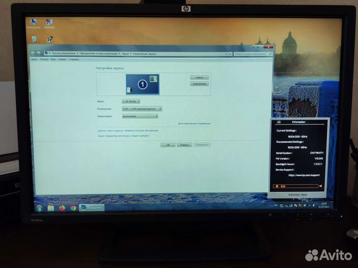 Монитор HP ZR24w