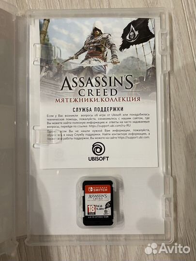 Assassins creed nintendo switch
