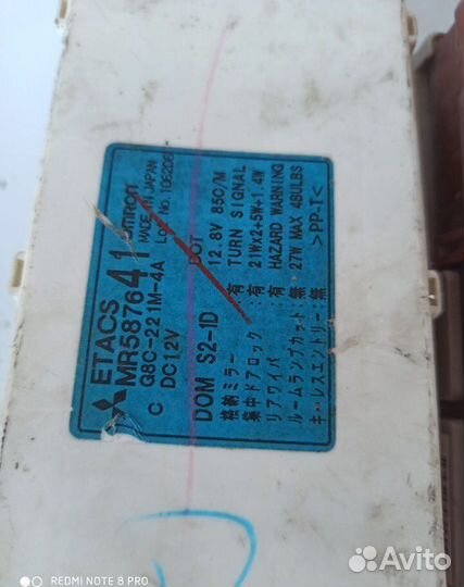 Блок предохранителей Mitsubishi Lancer Cedia